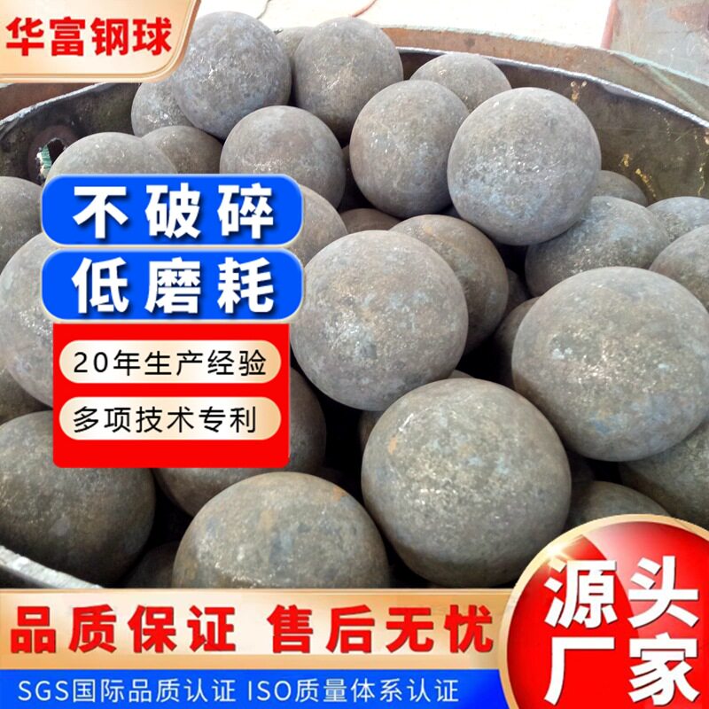 球磨机用耐磨锻打钢球直径12