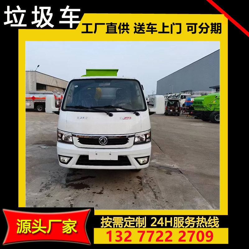 C证可开蓝牌东风餐厨垃圾车