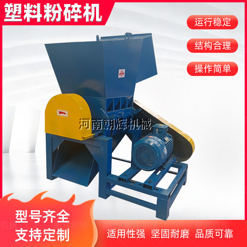 800型PVC边角料大型粉碎机