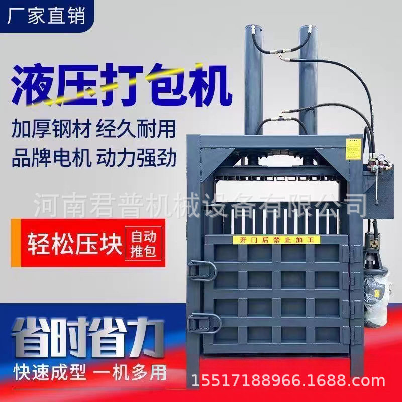 服装压缩打包机废旧棉被衣服各种面料的衣物液压打包机压块机