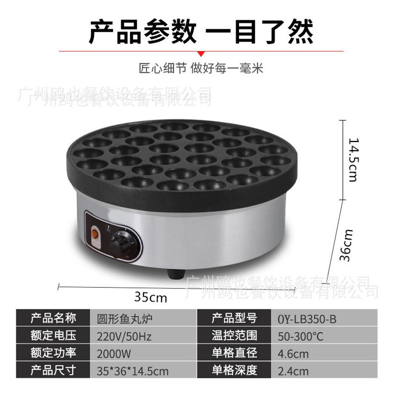 章鱼小丸子机商用摆摊电热虾x扯蛋鹌鹑蛋机地摊小吃机器圆形鱼丸