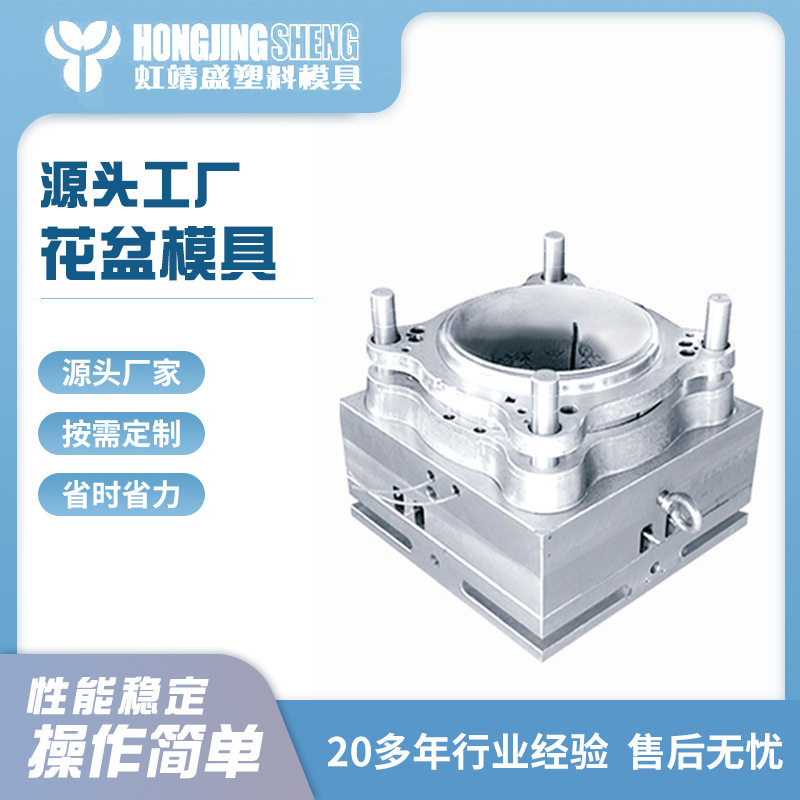 花盆薄壁塑胶塑料注塑模具   花瓶塑料框桌子椅子模具加工