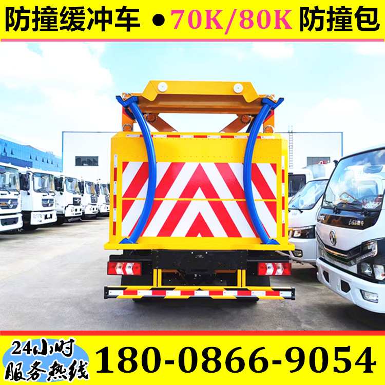 70K/80K/100K防撞包 防撞缓冲车 隧道施工现场的防撞车多少钱