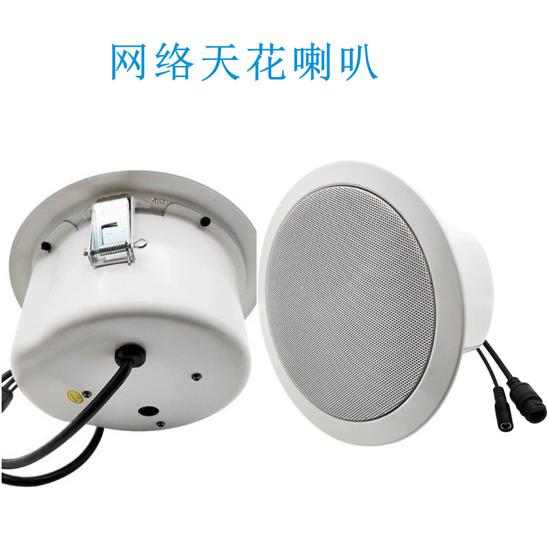 源头厂家批发S1天花吸顶喇叭吊顶音响商铺定压背景音乐广播音箱