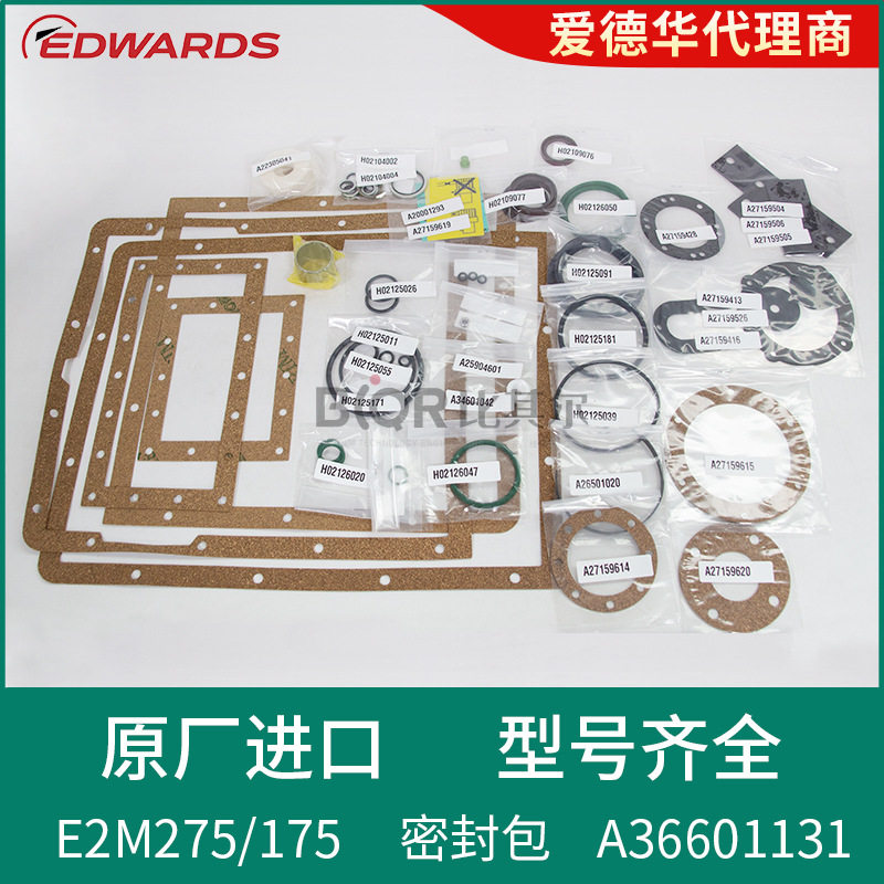 原装爱德华E2M275真空泵密封包