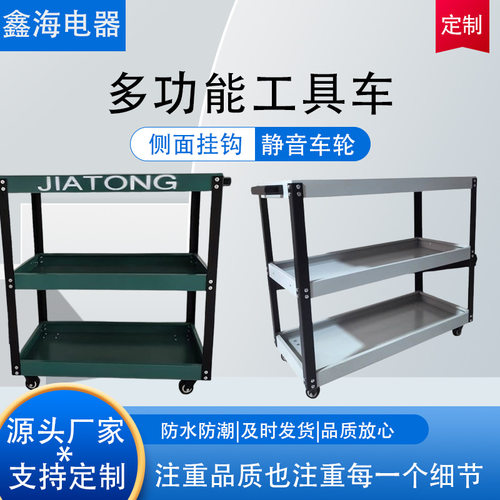 汽修移动工具车移动零件收纳手推车加厚降噪多功能三层五金小推车