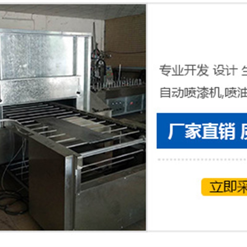 直销塑胶件自动喷油机自动喷漆A机环形喷涂线往复喷油机喷涂线