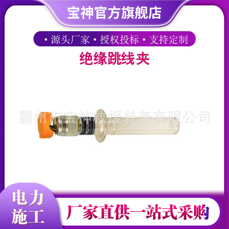 电线连接器夹低压绝缘跳线头高压引流线夹头透明绝缘跳线夹具