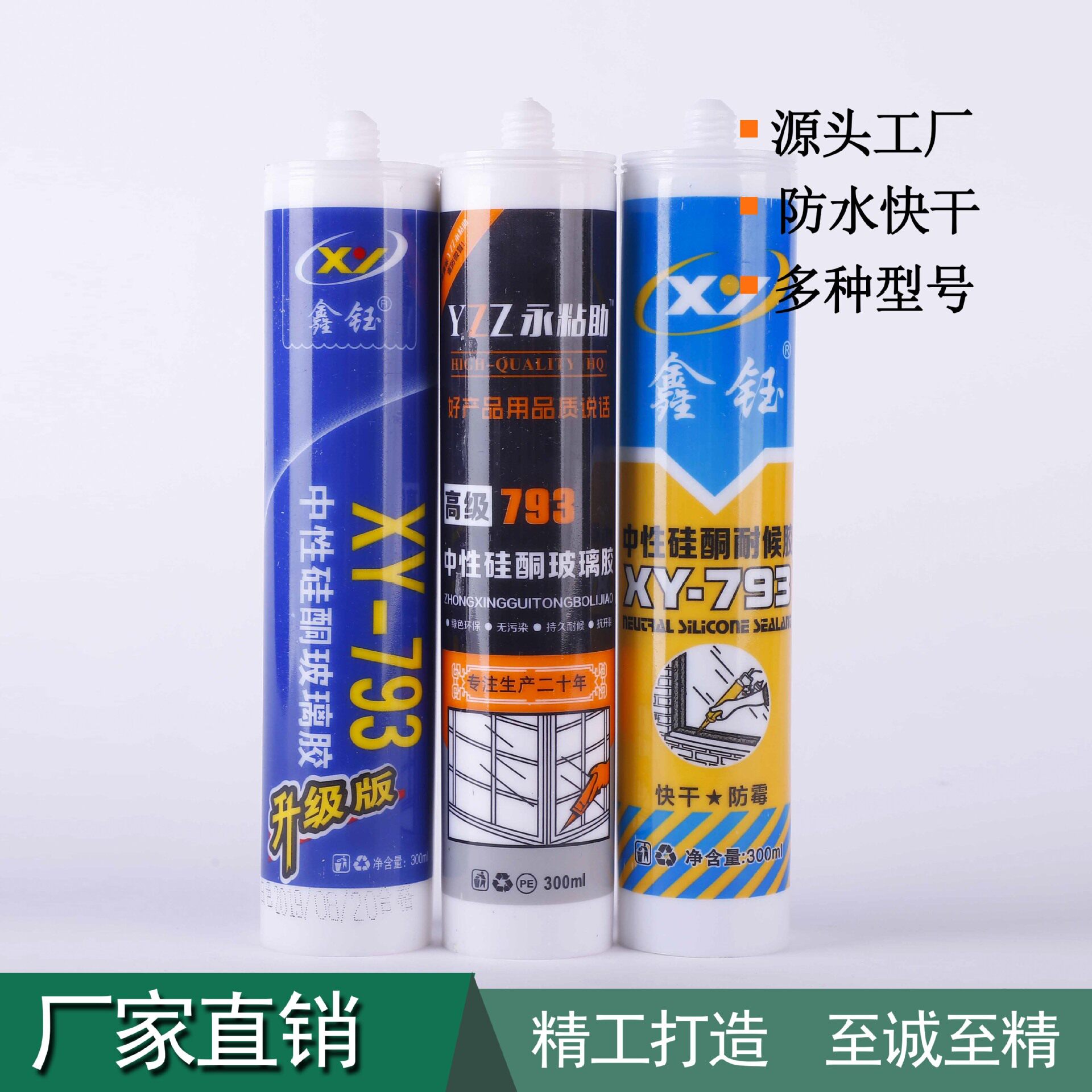 995中性硅酮结构胶工程门窗黑色耐候密封胶软胶瓷白玻璃胶快干型