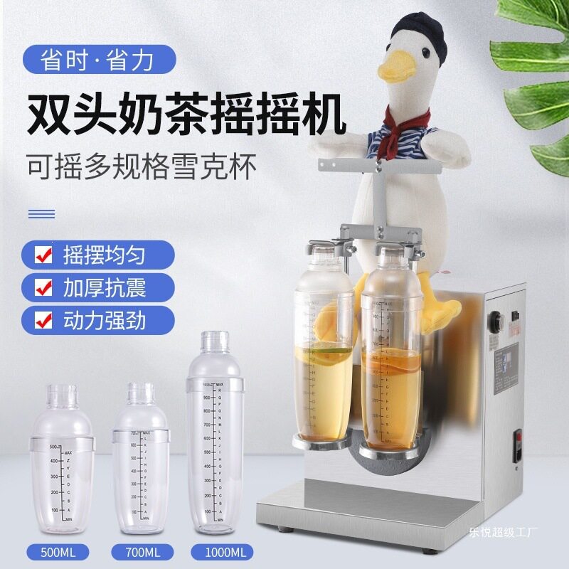 全自动商用奶茶雪克摇杯机