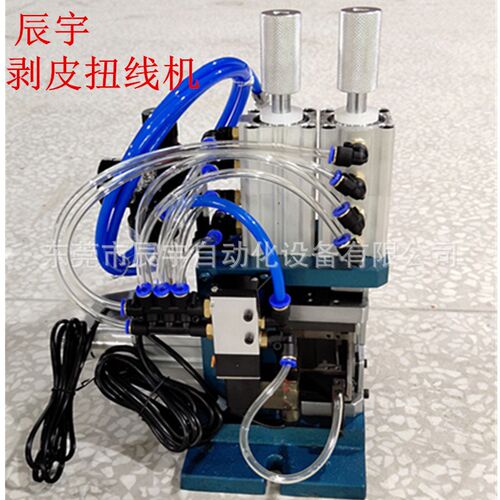 4FN直立式气动k剥皮机多芯线剥皮扭线机加工0.1-0.75平方线材