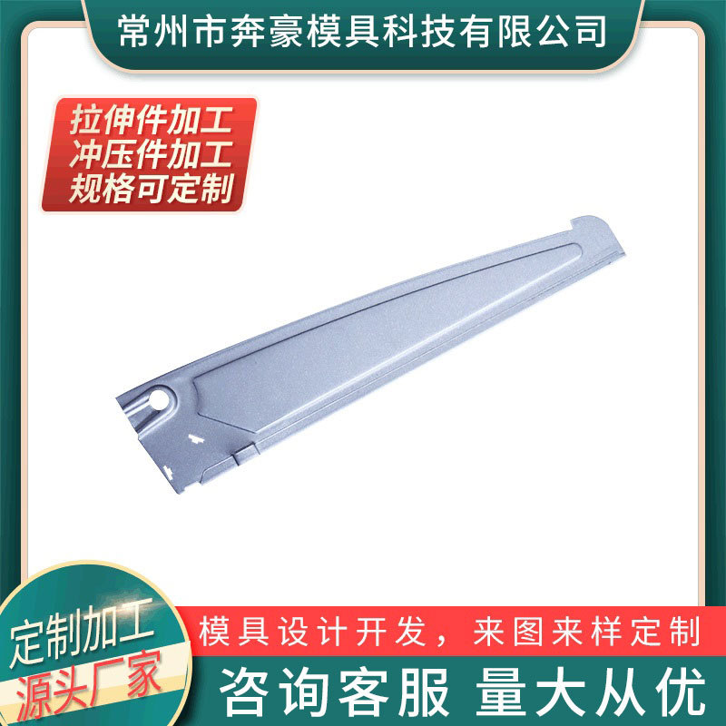 五金冷冲模具铜铁铝拉伸件