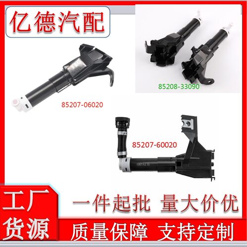 85207-60020适用于酷路泽02-12款大灯清洗喷水枪前照灯清洗器右