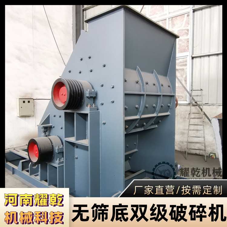 双腔无筛底破碎机 100吨辉绿岩破碎细碎设备 干湿用闪锌矿粉碎机