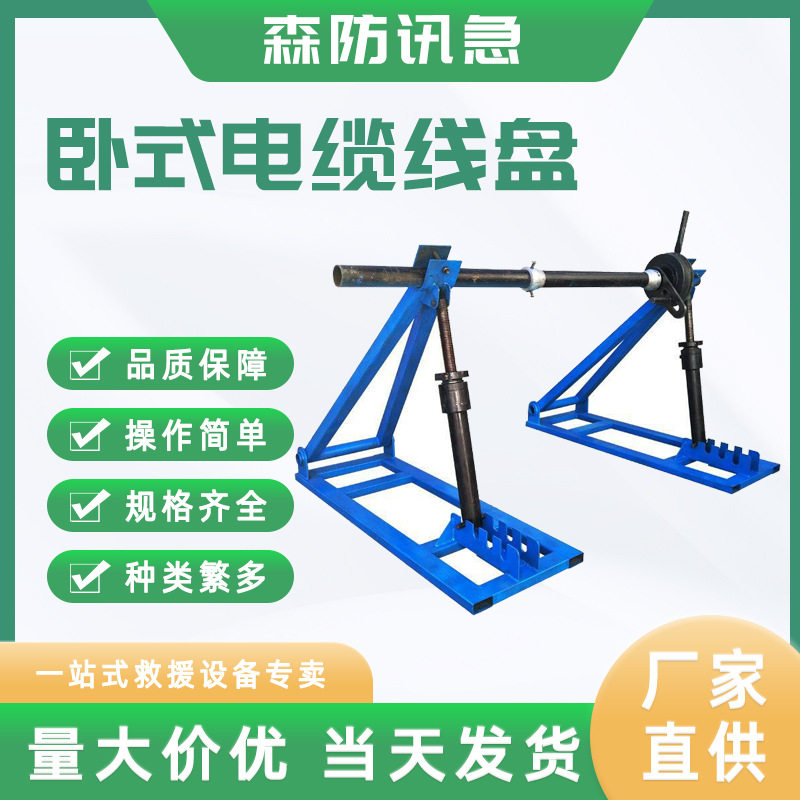 电力液压升降重型电缆放线架