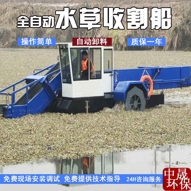 多功能水上浮萍水葫芦收割船河道保洁船生产厂家垃圾打捞船