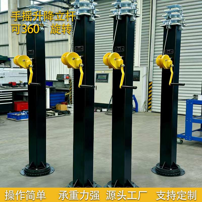 双钢丝手摇升降杆3米15米多段式伸缩桅杆mast可旋转平台监控立杆
