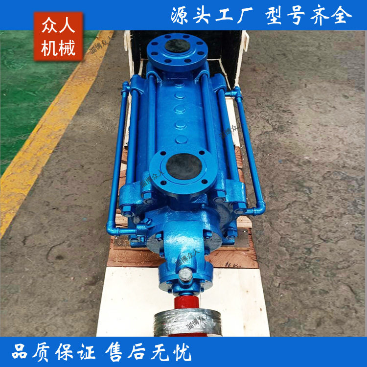 D12-50*10/50DG50*10多级补水泵