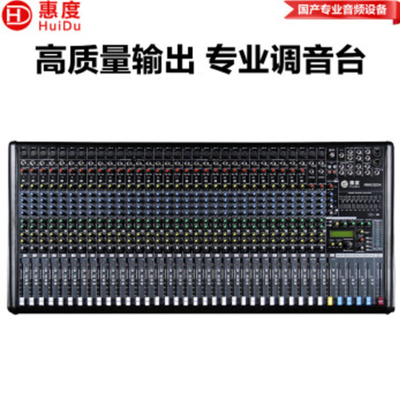 惠度32路四编组模拟调音台