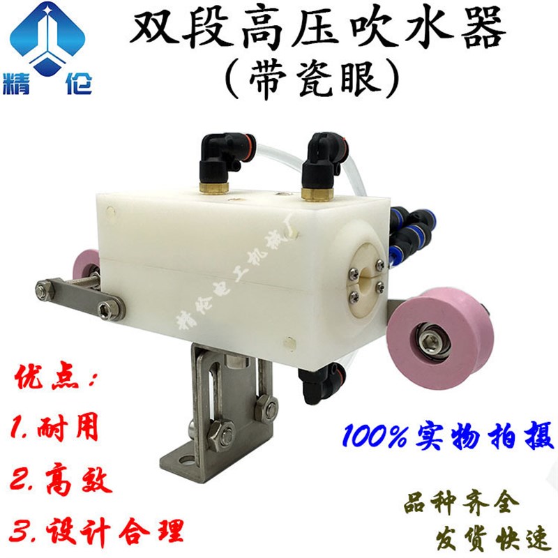 双段高压瓷眼电线电缆押出机吹干器吹水器吹气吹风嘴吹线器挤出机