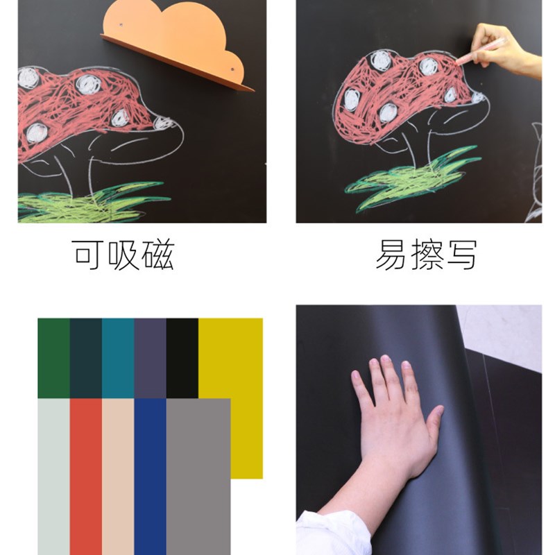 黑板墙贴磁性双层家用儿童房书写板幼儿园学校老师板磁力黑板墙贴