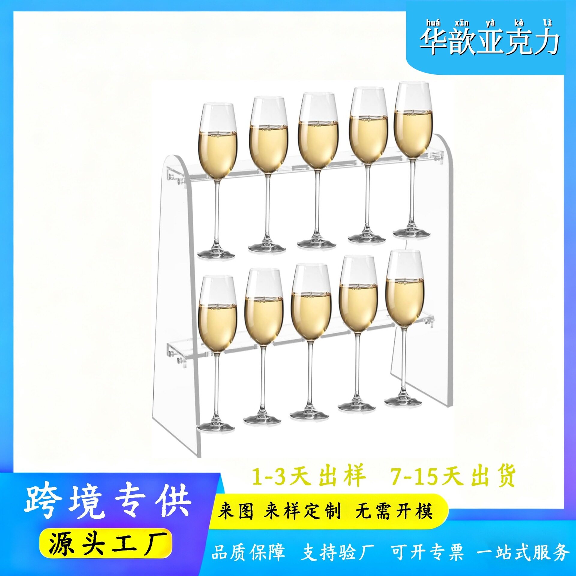 亚克力2层高脚杯悬浮香槟架