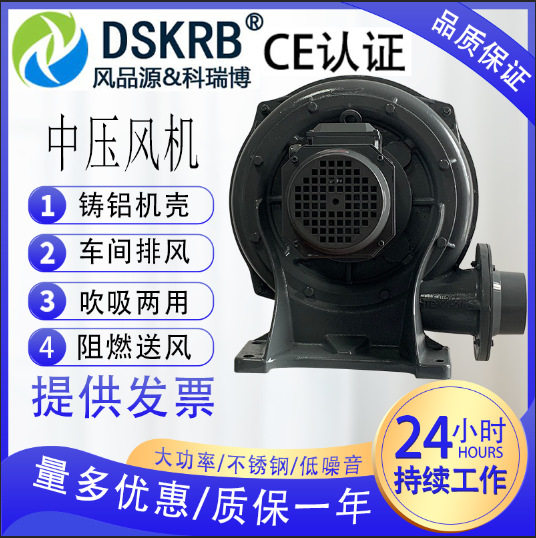 透浦多段式鼓风机大风量气体输送通风排气锅炉助燃中压风机