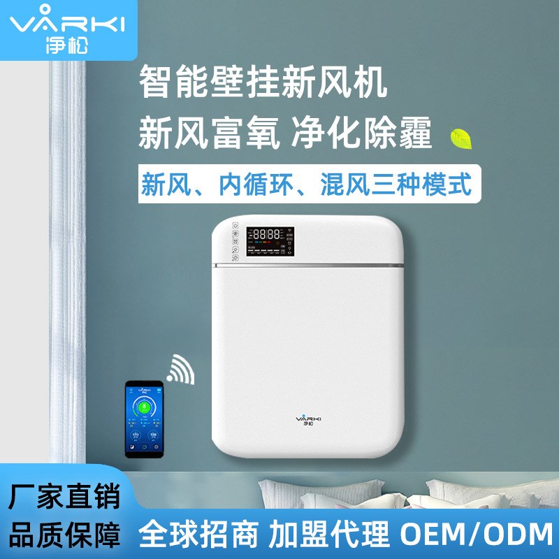 新风机壁挂新风机家用新风系统PM2.5净化卧室婴儿房新风换气机