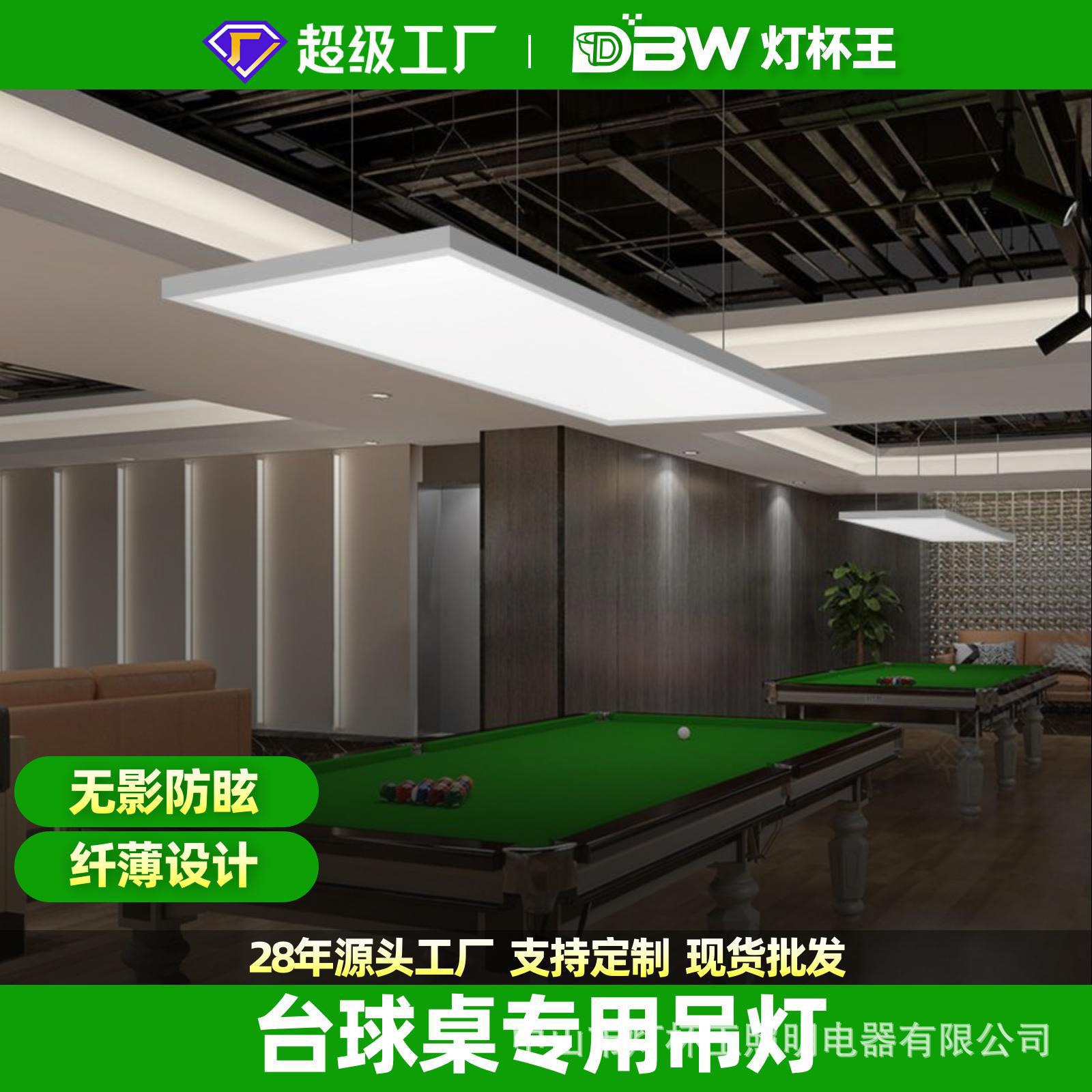 LED台球室无影长条吊灯商用图片
