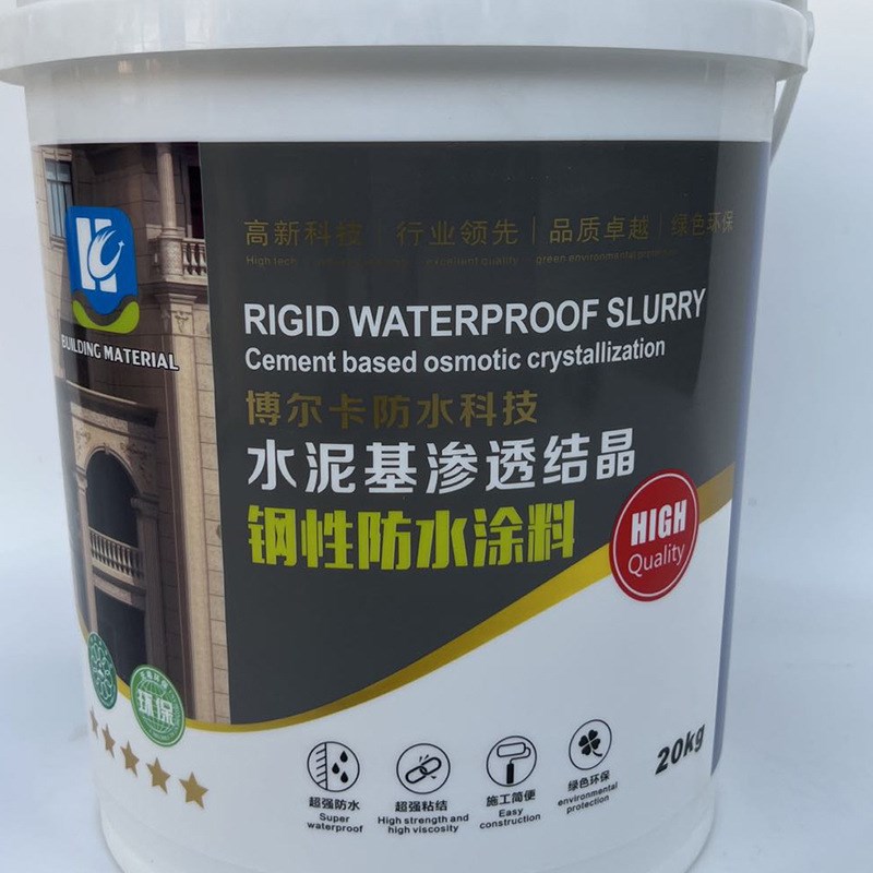 防水涂料污水池隧洞建筑地下室水泥基渗透结晶型防水涂料