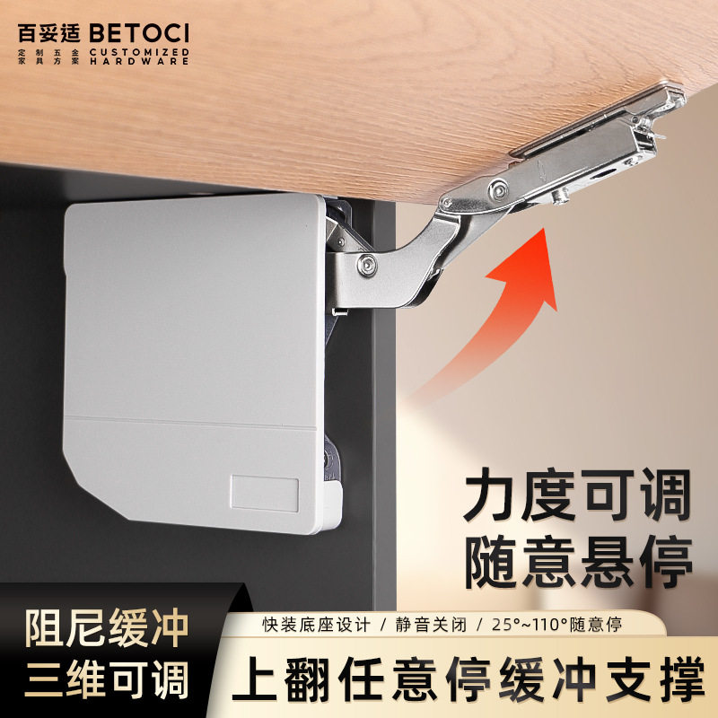 橱柜吊柜上翻门液压阻尼支撑杆