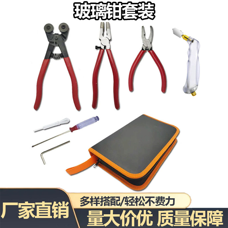 玻璃瓷砖切割钳套装批发