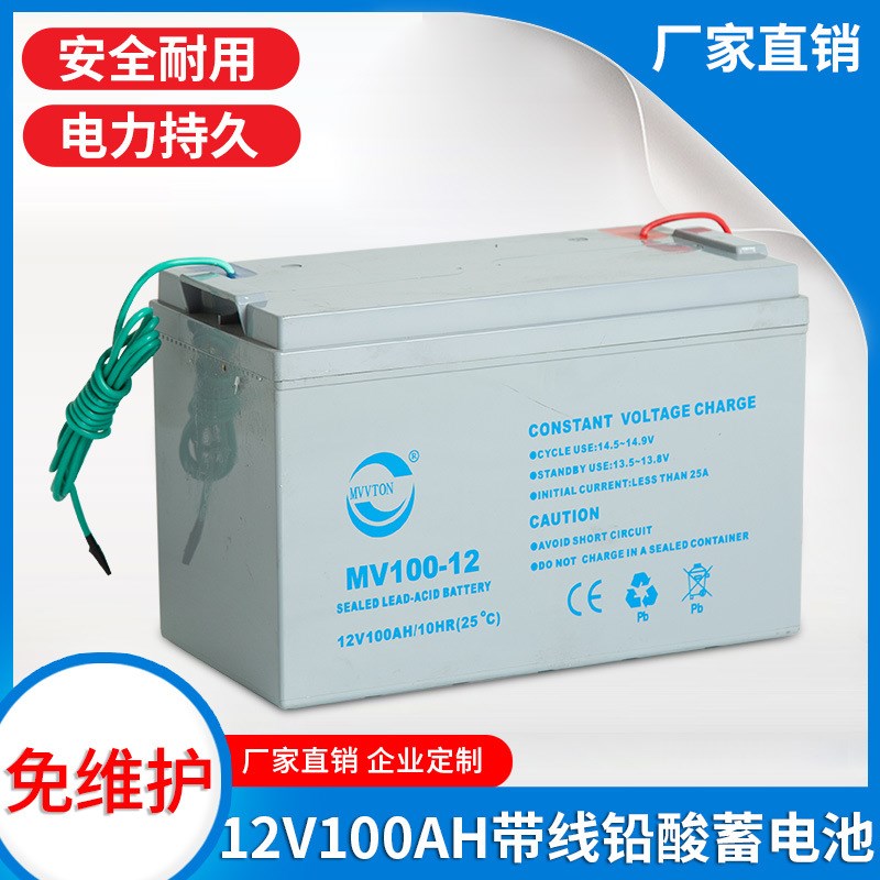 12V100AH铅酸蓄电池 深循环电瓶 太阳能路灯电池