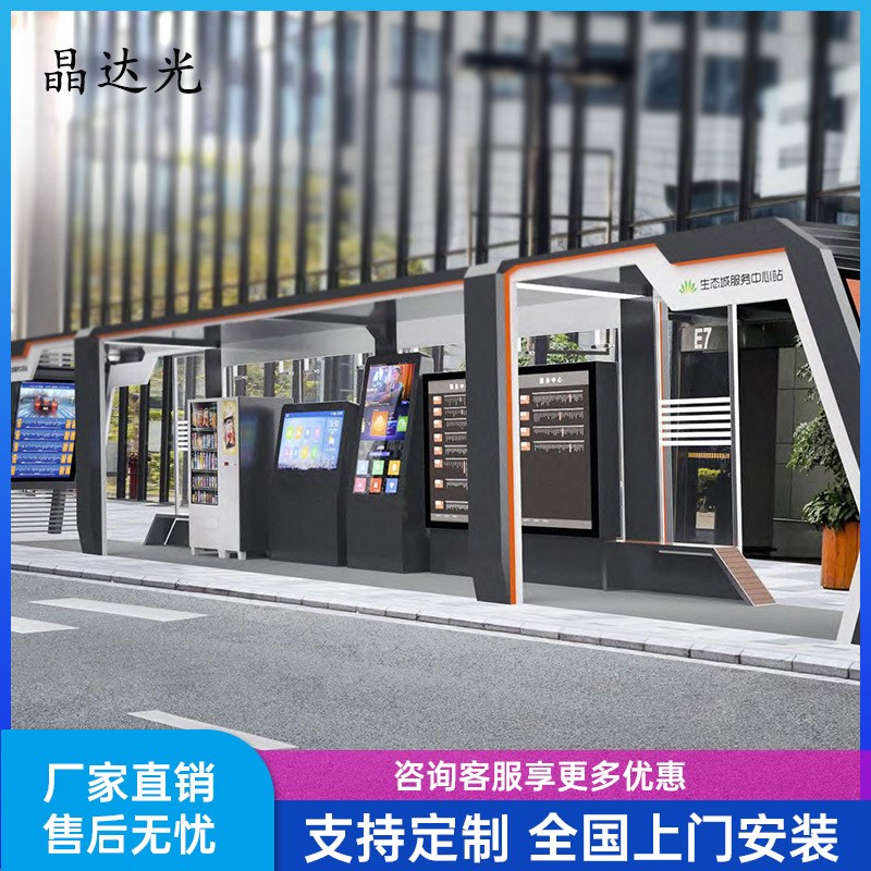 led户外壁挂广告机灯箱雨棚款电子公交站广告牌液晶显示屏播放一