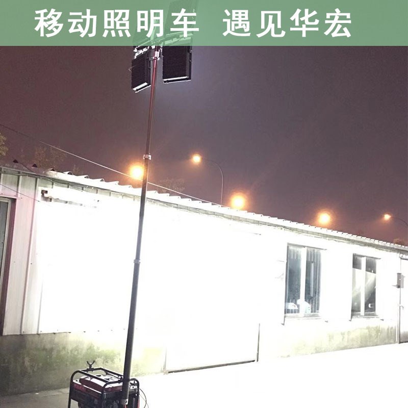 LED自动升降大型移动照明车灯塔汽柴油发电应急工作灯具4.5-6米