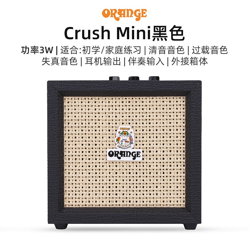 Orange音箱橘子音箱电子管音响电吉他贝斯木吉他乐器专用小型音响图片