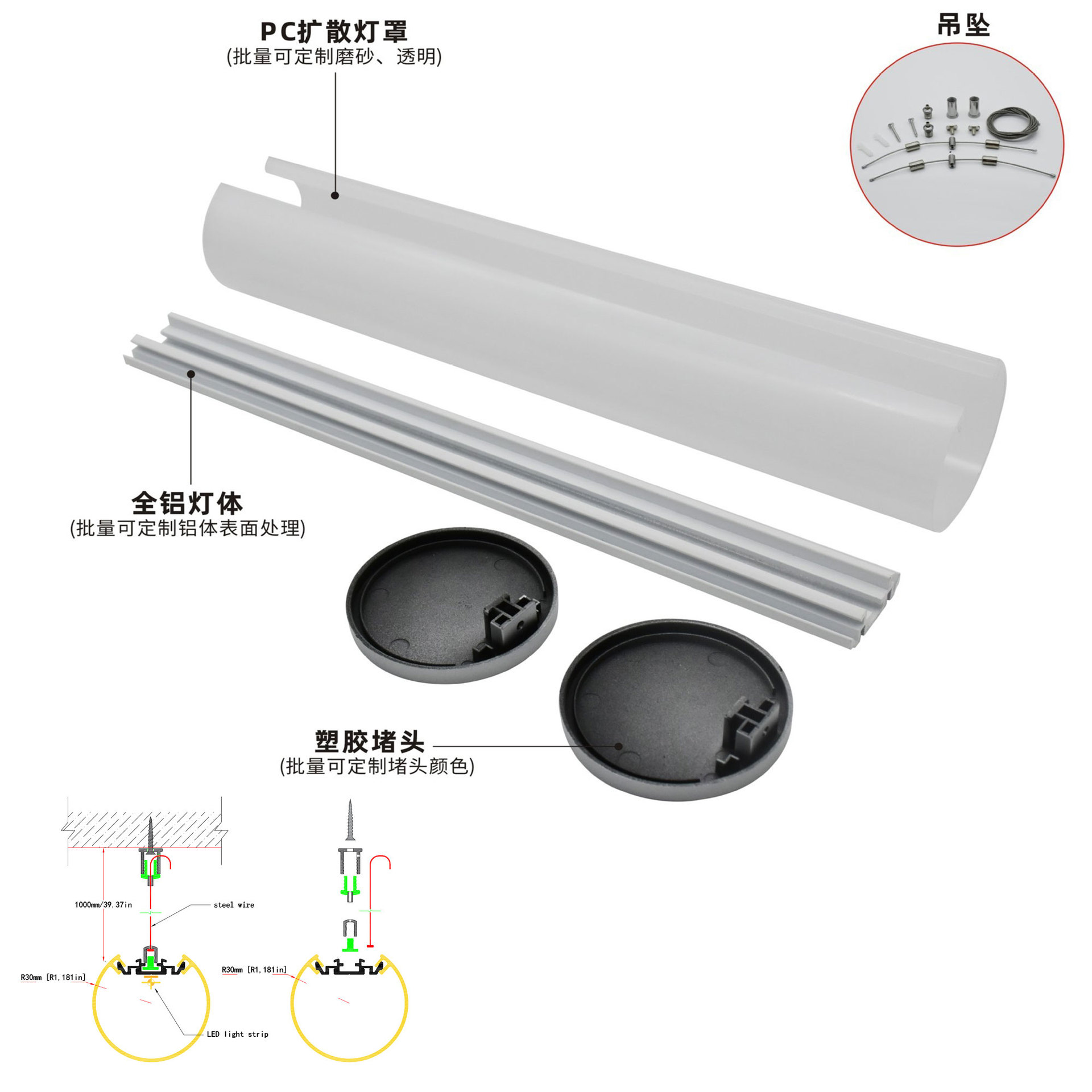 LED办公灯铝槽外壳套件