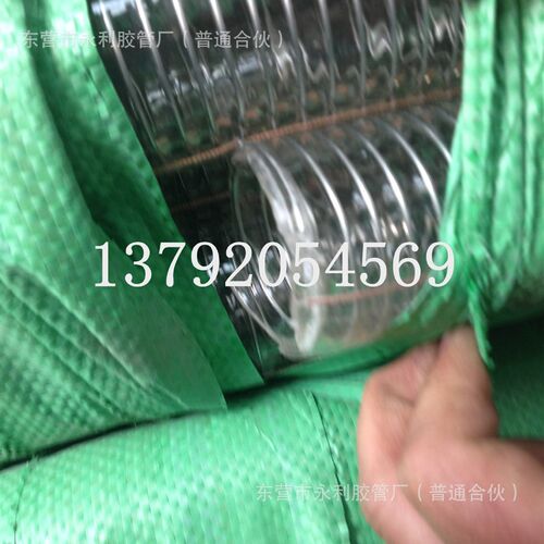 20-150mm防静电输油胶管 透明输水钢丝软管  PVC透明钢丝管
