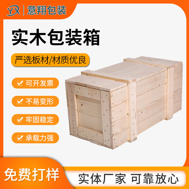 免熏蒸出口机械设备木箱上门打包