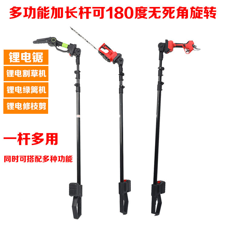 多功能伸缩高枝摘果修枝剪