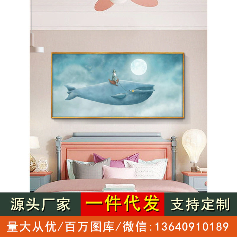 儿童房装饰画男孩女孩子房间墙面挂画北欧客厅主卧室床头壁画鲸鱼