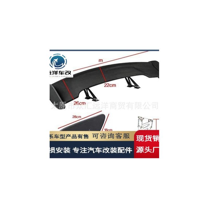 汽车通用尾翼三厢车打孔GT大尾翼定风翼飞机翼碳纤维改装145cm