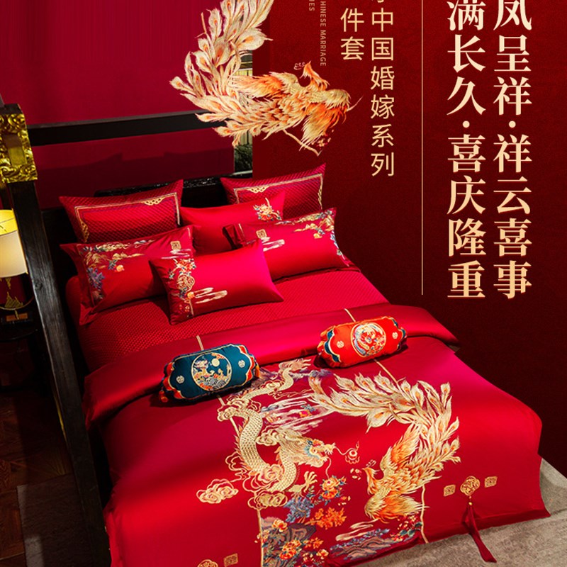 61K3家纺婚庆四件套大红喜被龙凤刺绣婚被结婚床上用品十件套