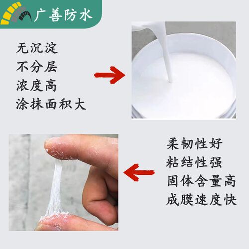 直销JS聚合物水泥基防水涂料屋顶卫生间浴室地下室人防工程
