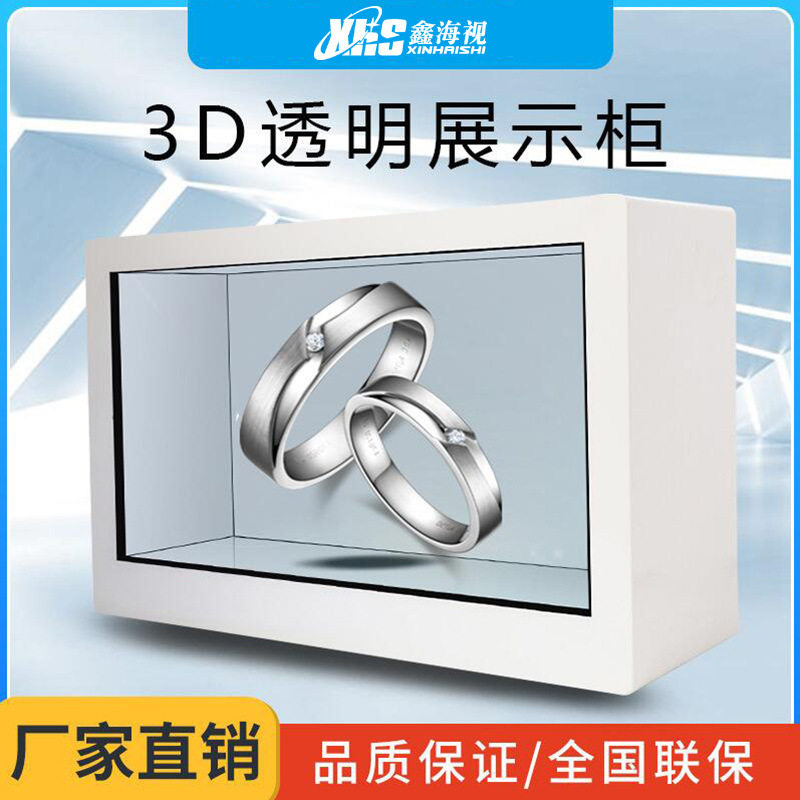 3D全息互动多媒体触摸广告机