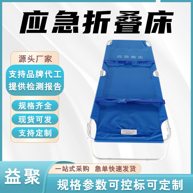 免安装民政救灾床户外应急折叠床天蓝色铝合金帆布两折床