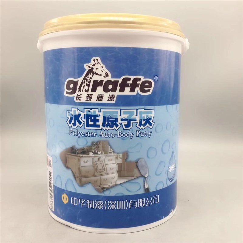 长颈鹿水性原子灰木器汽车白漆补缝腻子填缝剂易打磨原子灰4kg