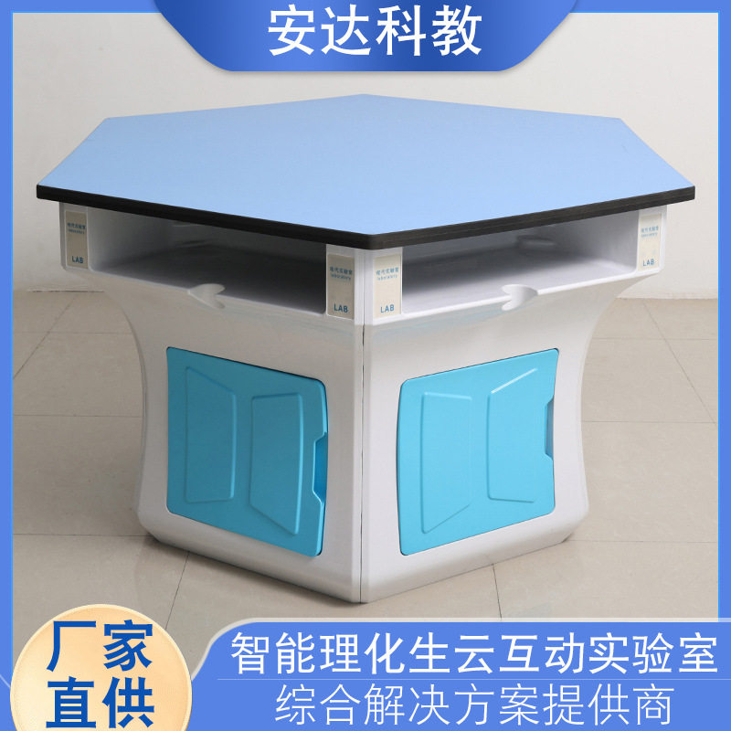 全塑料实验室学习桌六边形课桌理化生实验室学生六角桌培训辅导桌