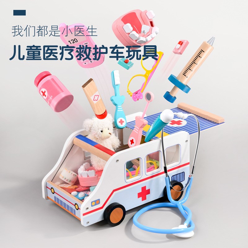 儿童木质救护车牙医看病过家家听诊器角色扮演刷牙套装小医生玩具