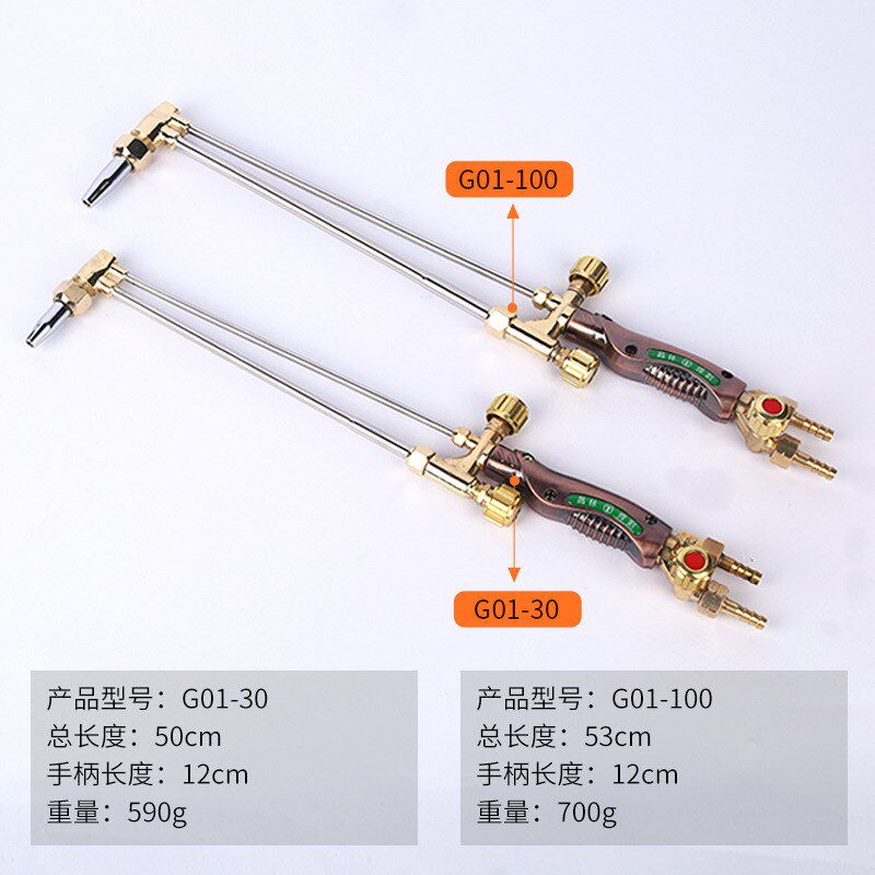 国标不锈钢防尘射吸式割炬G01-30型100型手持割枪割把